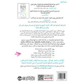 الخرائط الذهنية للاعمال استخدام أداة التفكير المثلى للتغيير